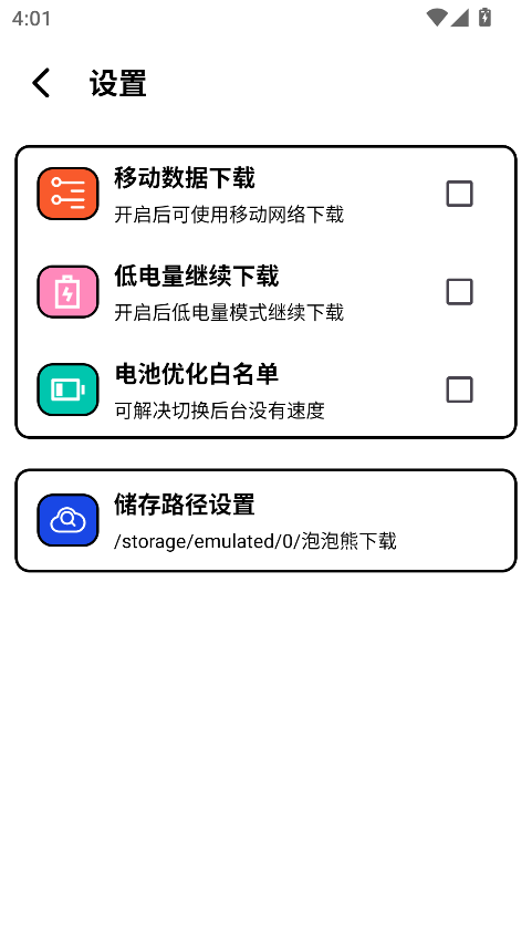泡泡熊下载