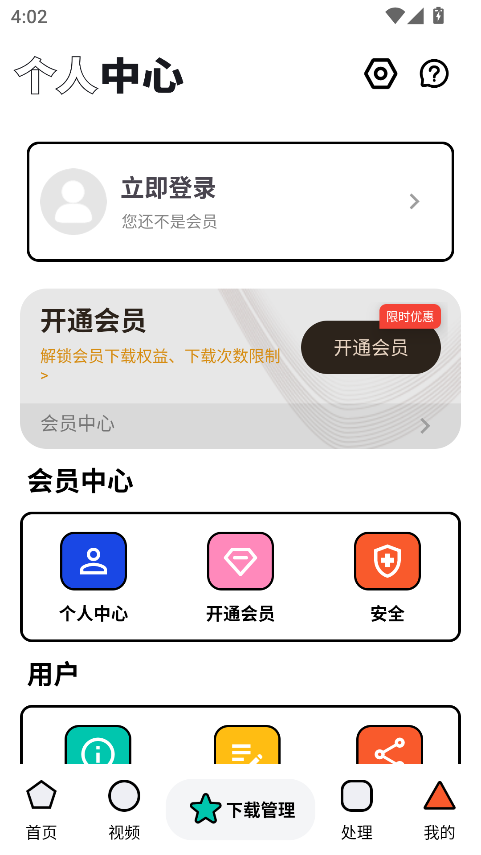泡泡熊下载