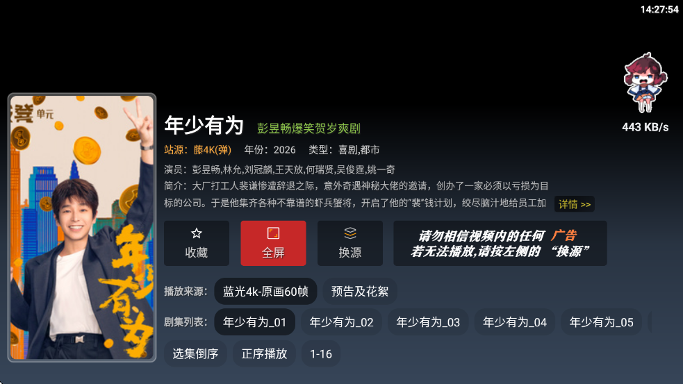 大视界影视TV