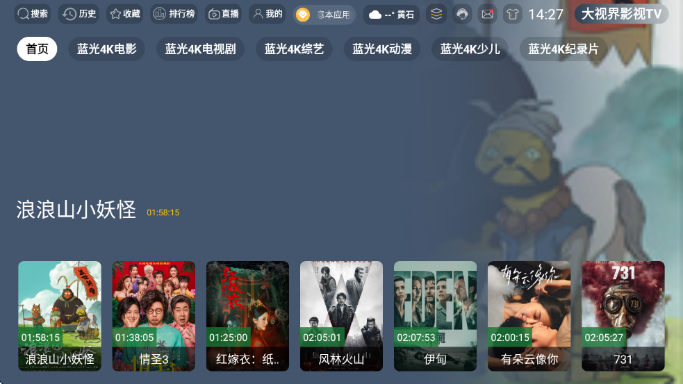 大视界影视TV