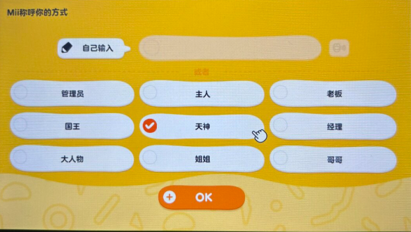 人类森友会