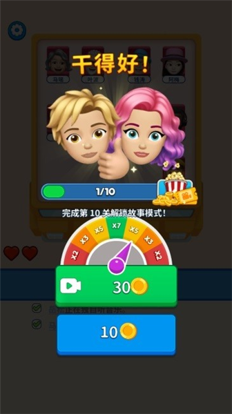 那是我的座位