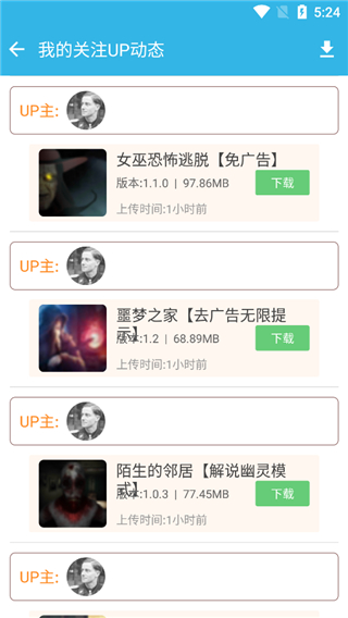 软天空app下载