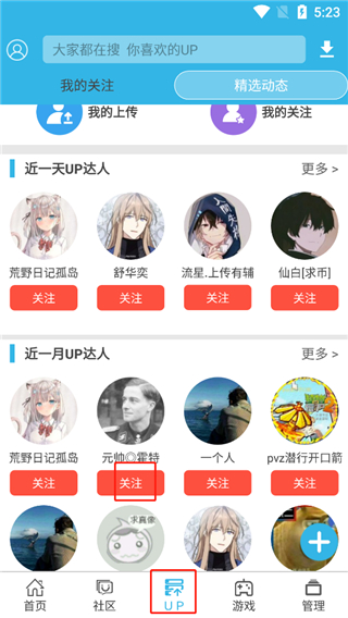 软天空app下载