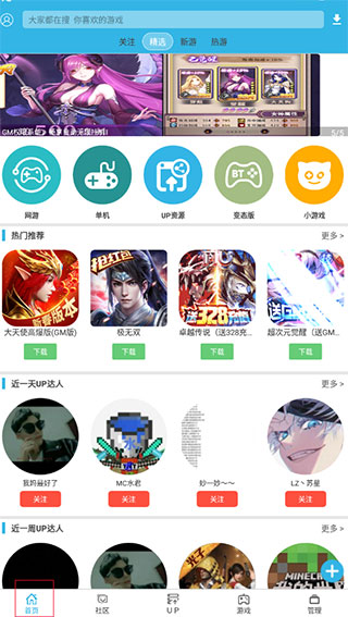 软天空app下载