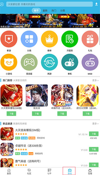 软天空app下载