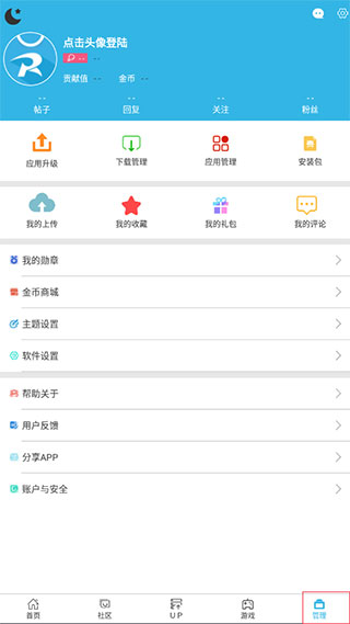 软天空app下载