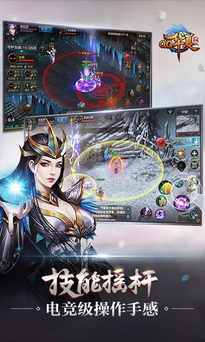QQ华夏截图4