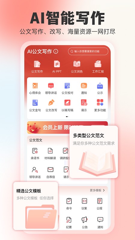 文书岛截图1