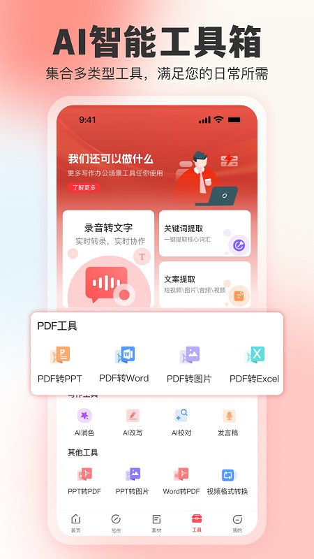 文书岛截图4