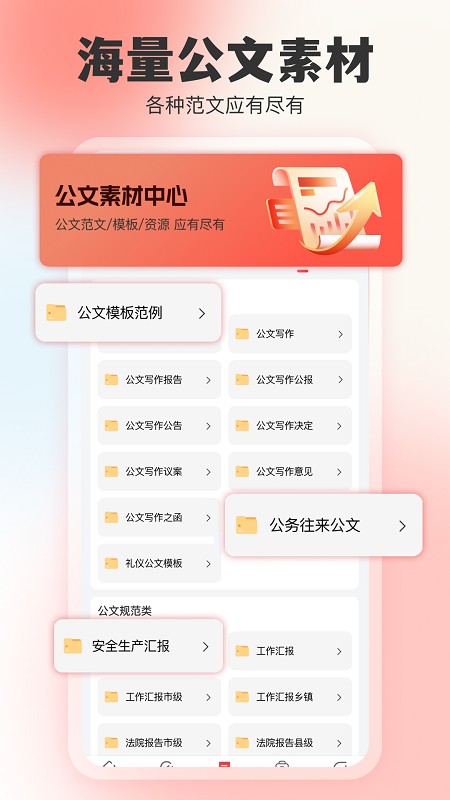 文书岛截图5