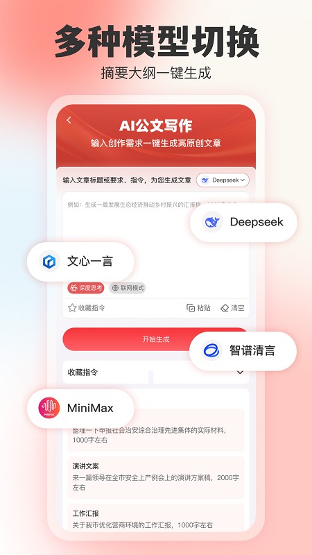 文书岛截图2