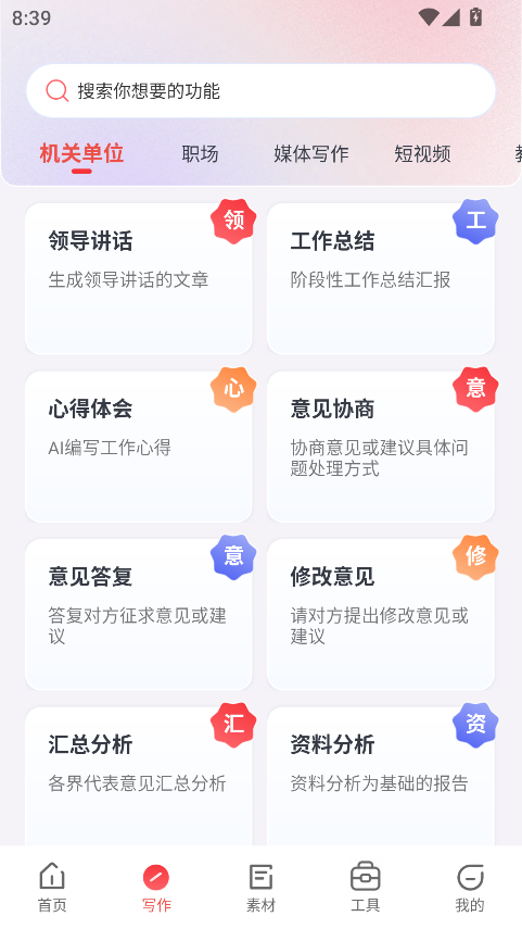 文书岛