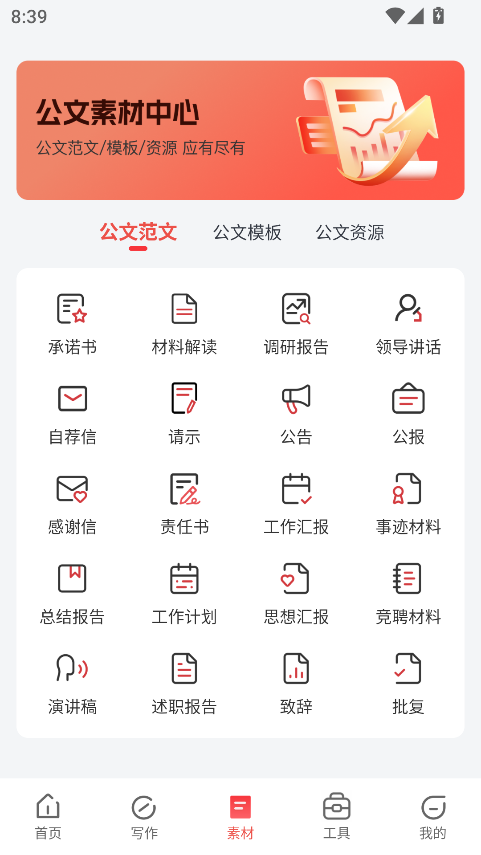 文书岛