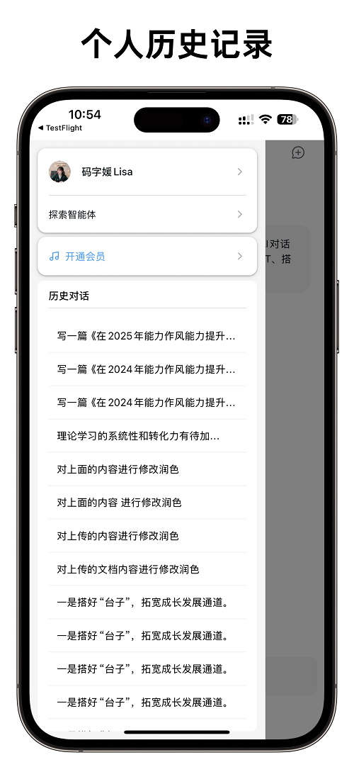 材料星截图3