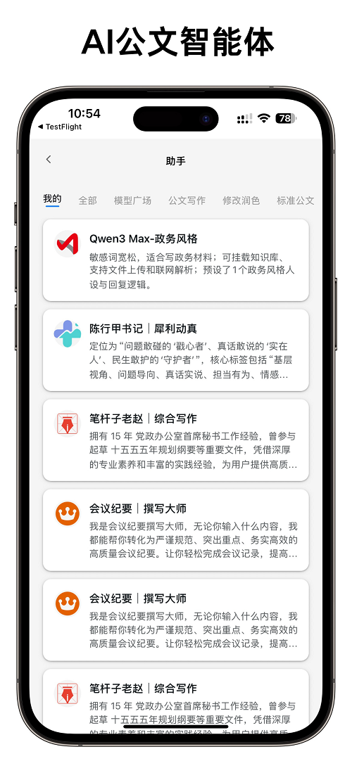 材料星截图2