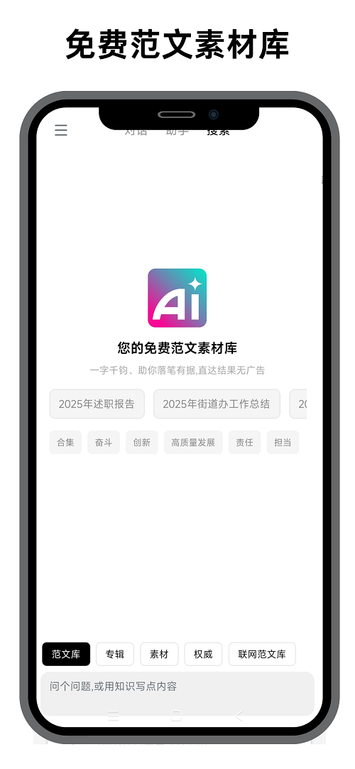 材料星截图1