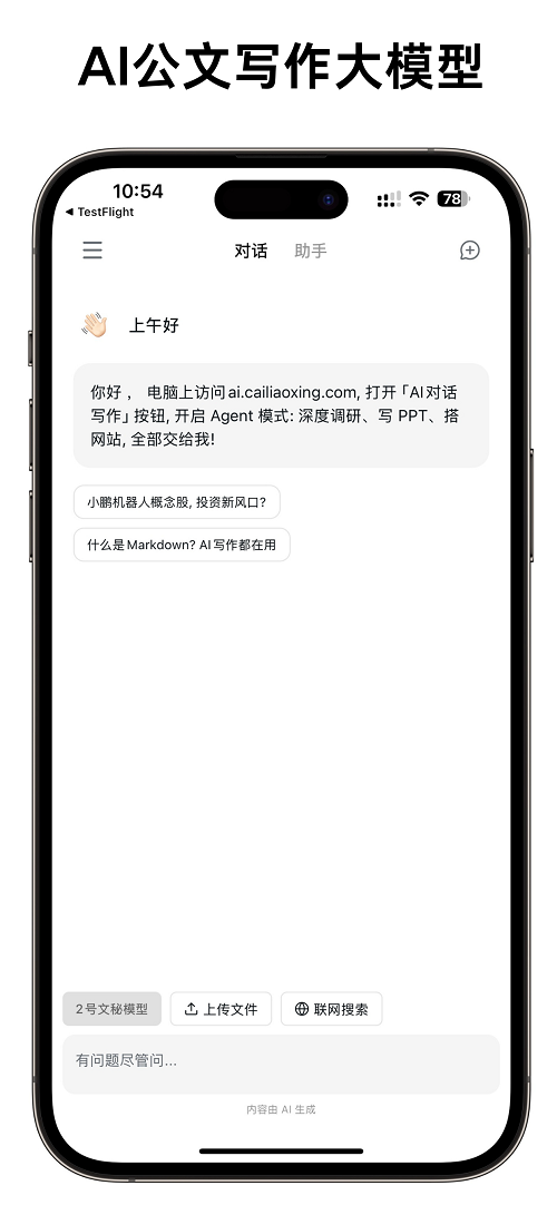 材料星截图4