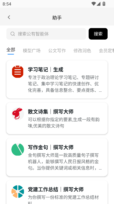 材料星