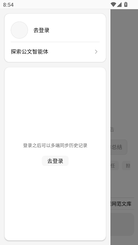 材料星