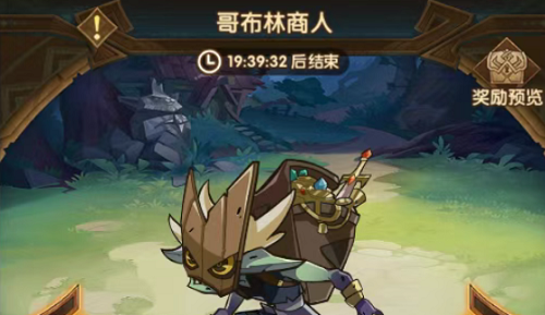 剑与远征猎场集狩令第56期半神英雄作业分享