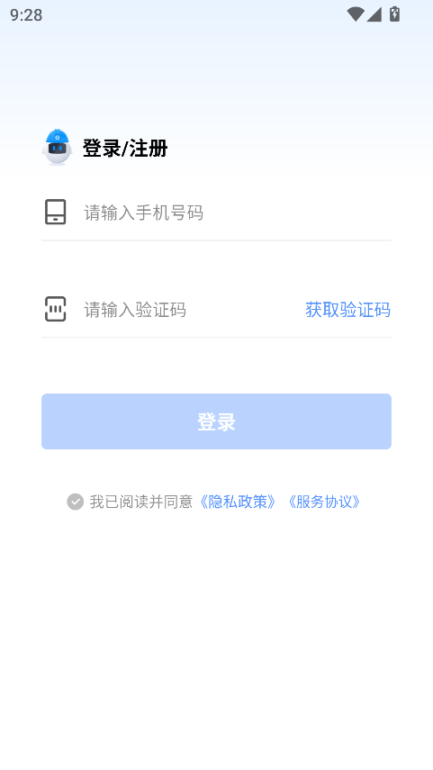 鱼泡工地记工
