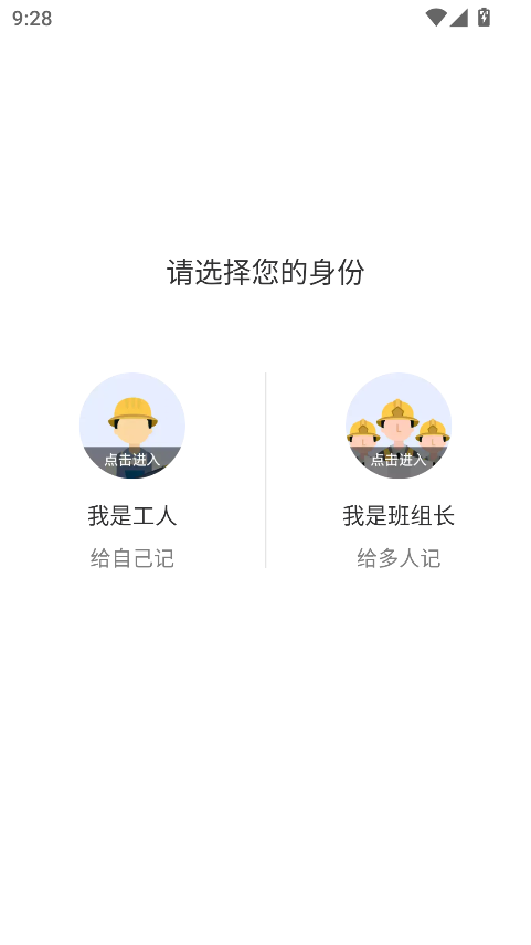 鱼泡工地记工