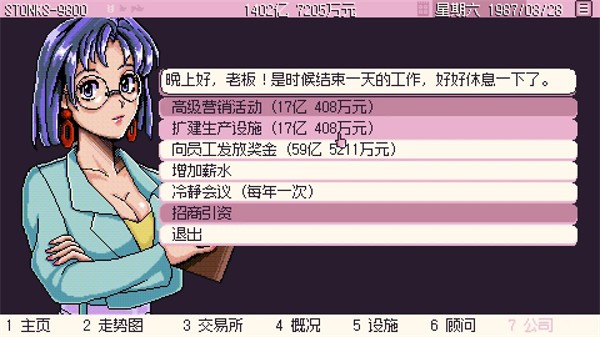 东京股神截图2