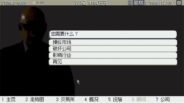 东京股神截图4