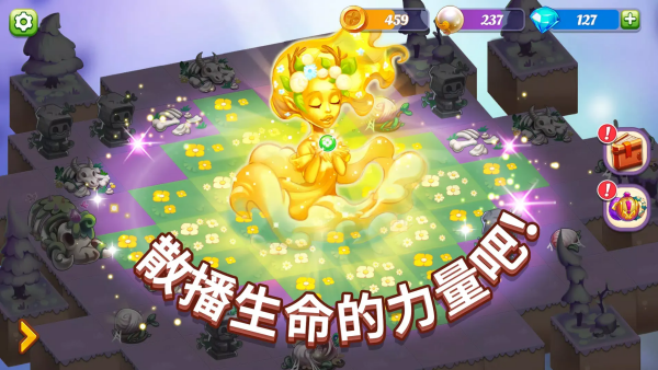 奇迹融合截图4