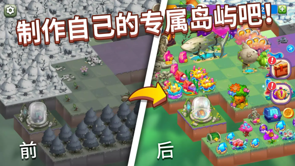奇迹融合截图2