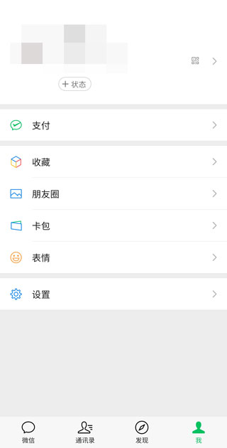 微信hd