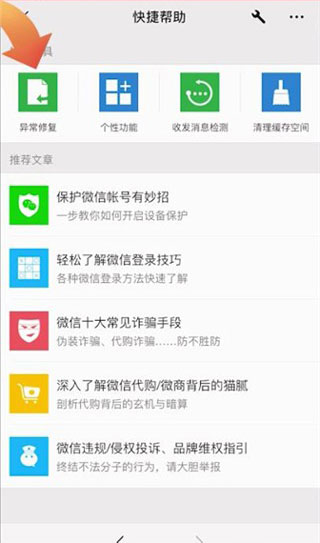 微信hd
