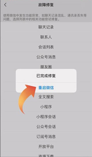 微信hd