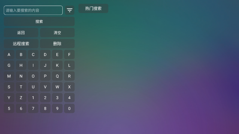 如意影院TV版