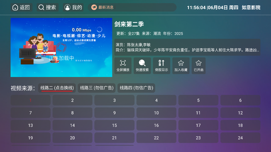 如意影院TV版