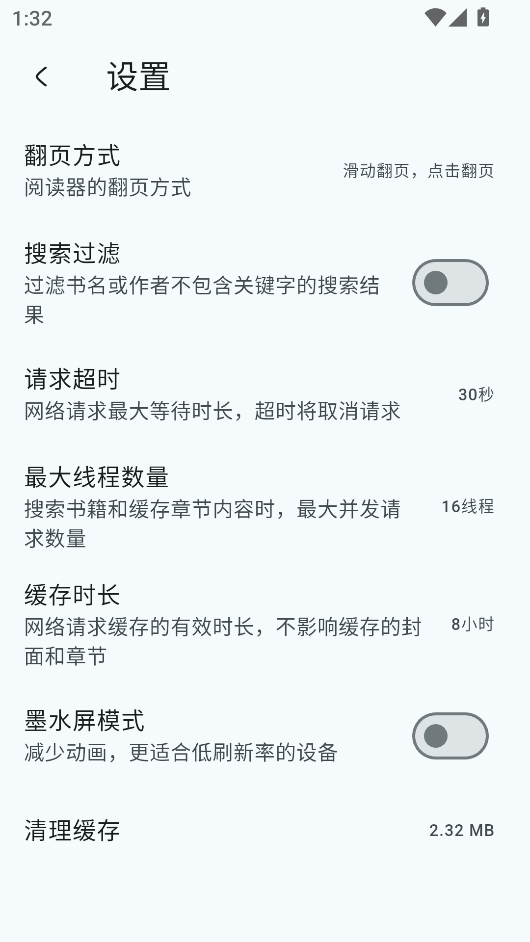 万源阅读截图5