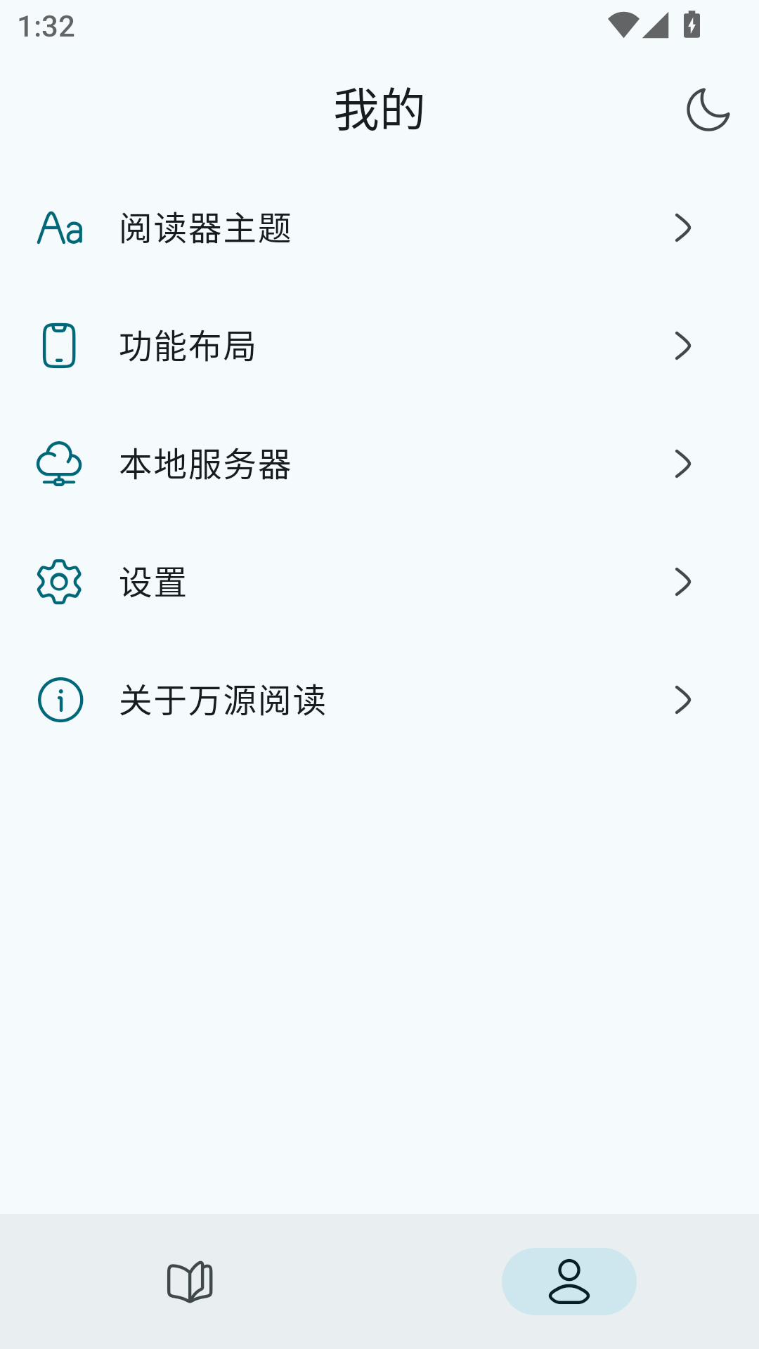 万源阅读截图4