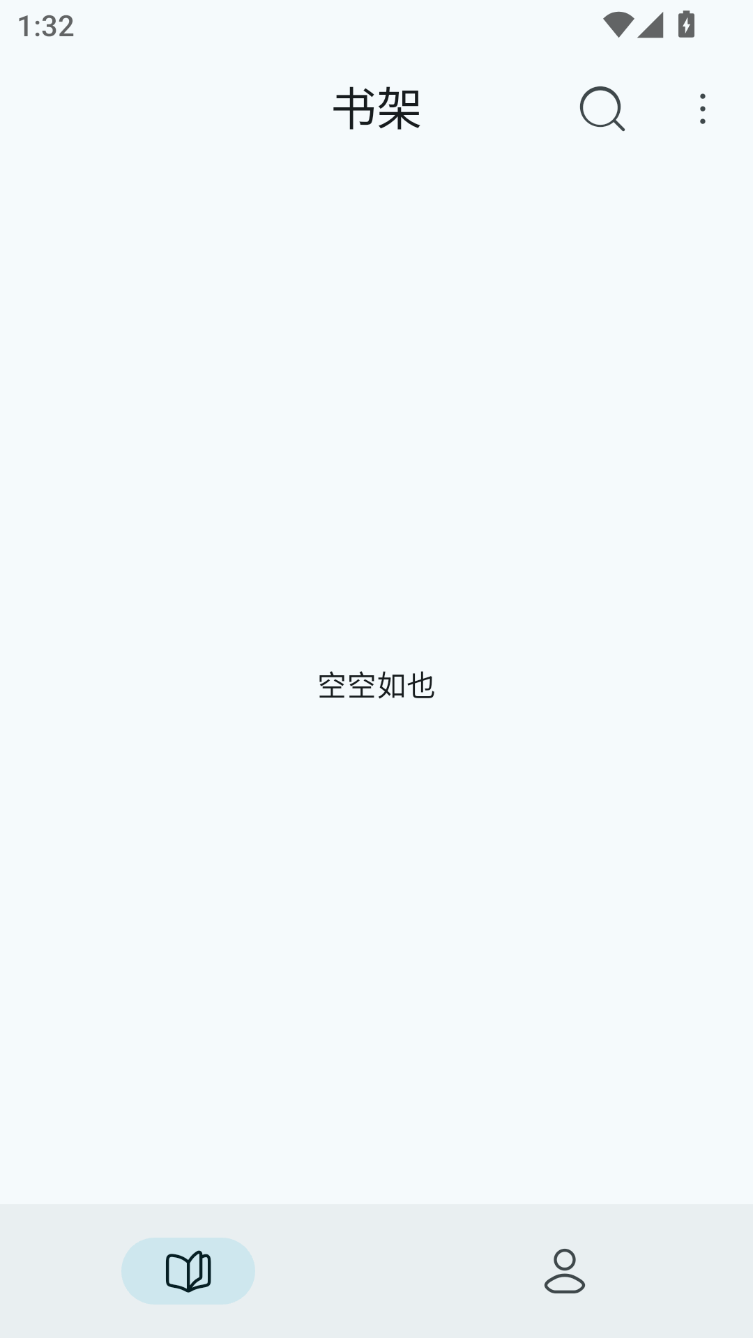 万源阅读截图1