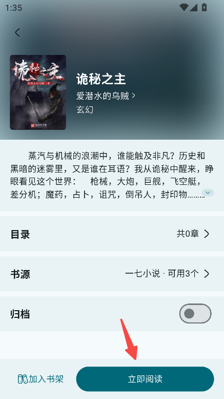 万源阅读