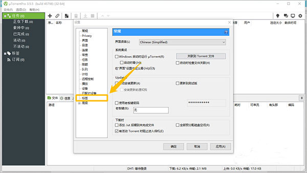 uTorrent