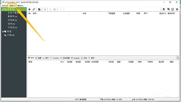 uTorrent
