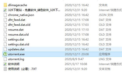 uTorrent