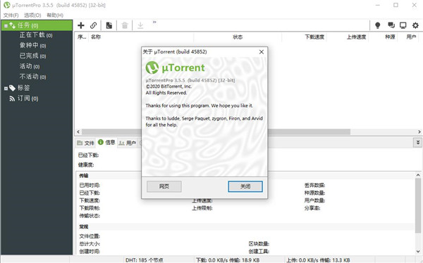 uTorrent