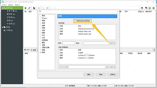 uTorrent