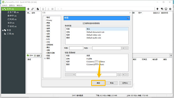 uTorrent