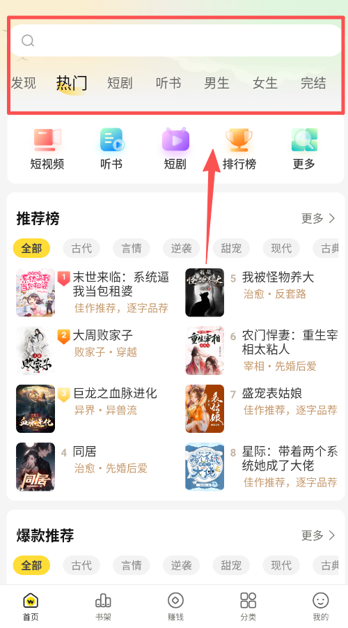 豌豆小说