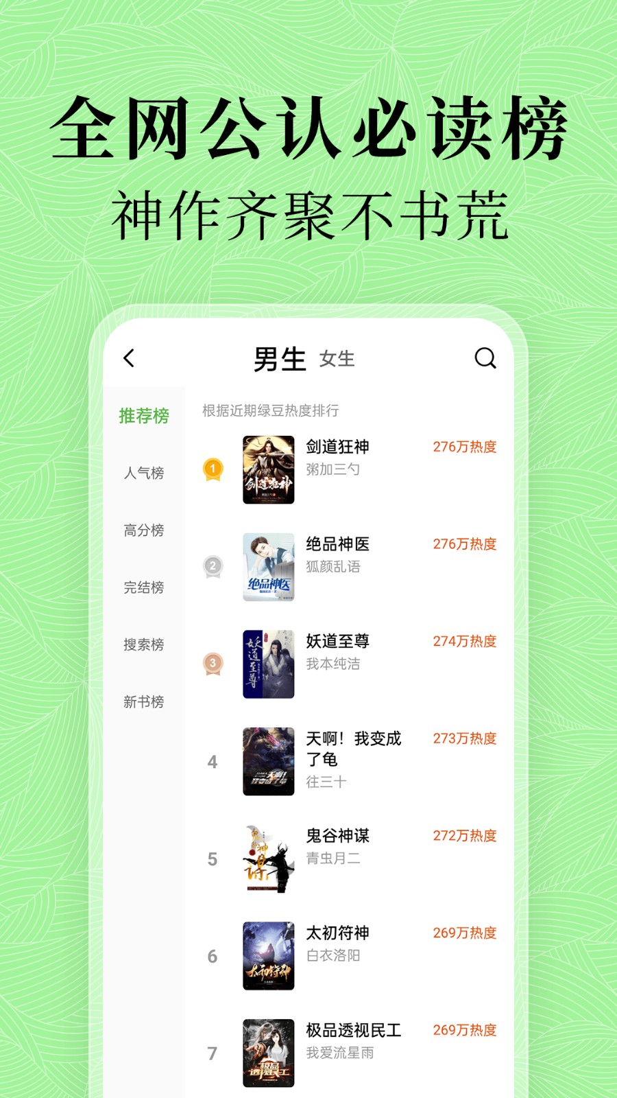 绿豆小说截图1