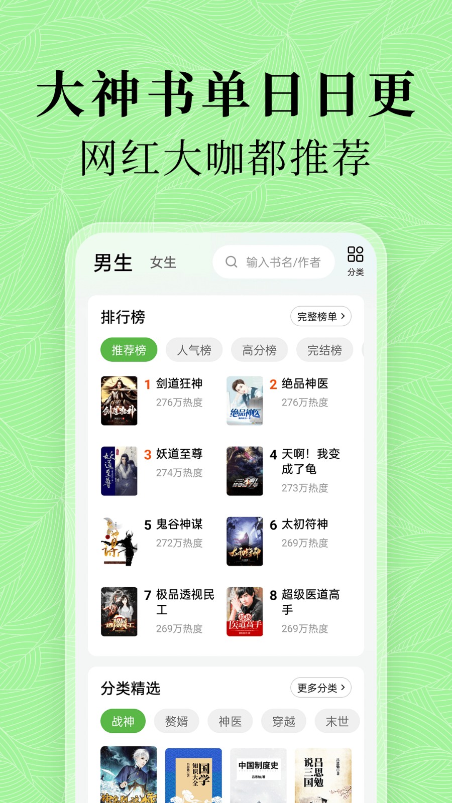 绿豆小说截图5