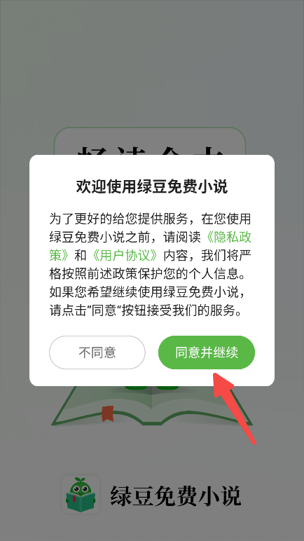 绿豆小说